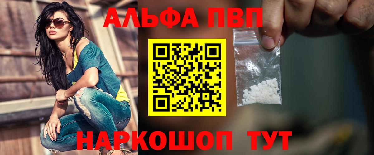 Кохма  APVP Соль  Вход с VPN  Alpha-PVP Crystall  Alfa_PVP  А ПВП мука 