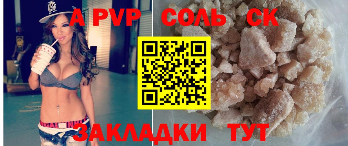 Alfa_PVP СК  Alpha-PVP мука  Alfa_PVP СК КРИС  хочу наркоту  Кохма 