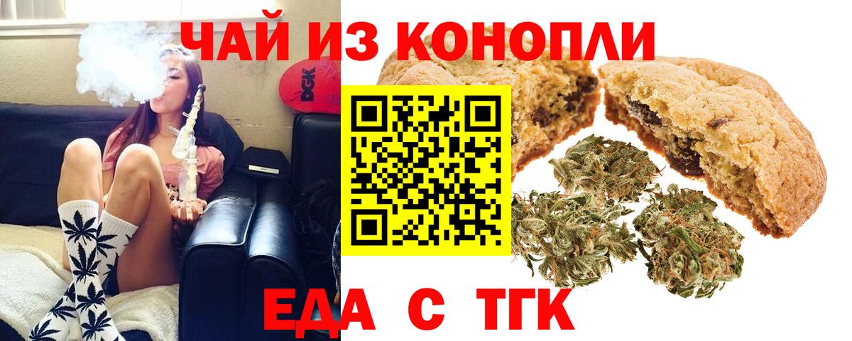 Cannafood марихуана Кохма