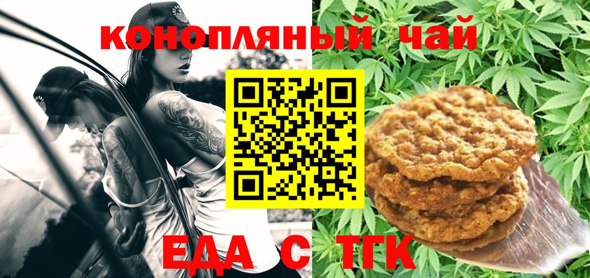 Canna-Cookies марихуана  Кохма 