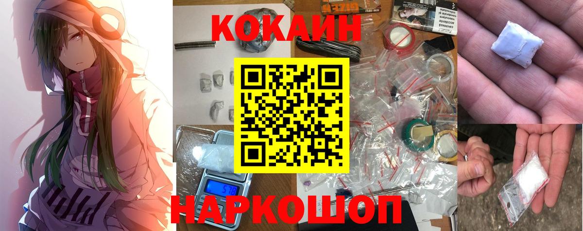 КОКАИН Эквадор  Вход с VPN  Кохма  Кокаин VHQ 