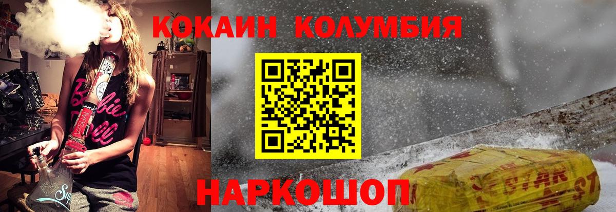 COCAIN 99%  Кокаин  Кохма  COCAIN 99% 