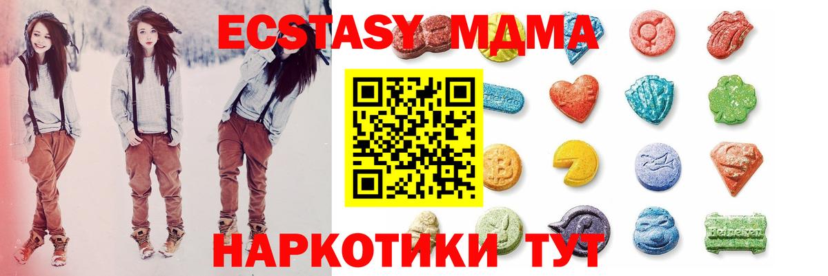 Экстази TESLA  Ecstasy  Кохма  Вход с VPN  Экстази ешки 