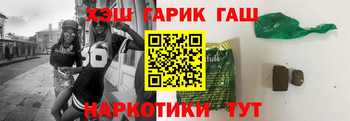 ГАШИШ VHQ  Вход с VPN  Кохма  Гашиш Premium 