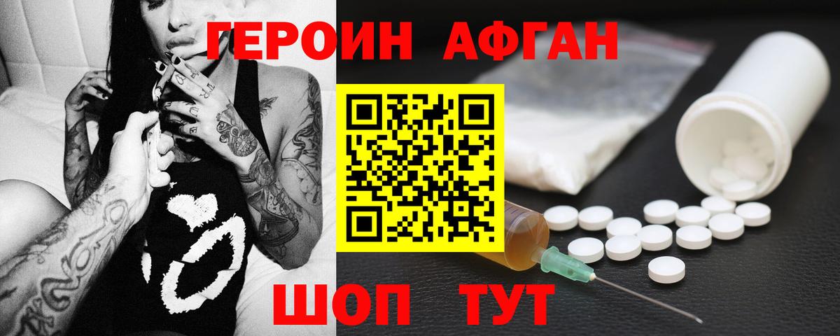 Героин белый  Вход с VPN  Кохма 