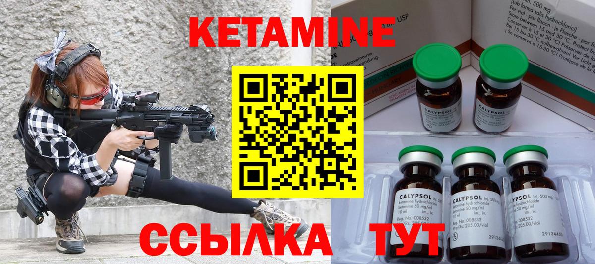 КЕТАМИН ketamine  Кетамин VHQ  Вход с VPN  Кохма 