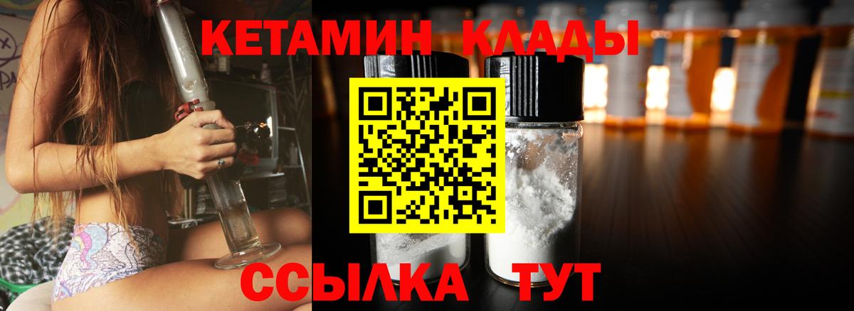 Кетамин VHQ Кохма