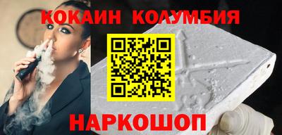 кокаин колумбия Апрелевка