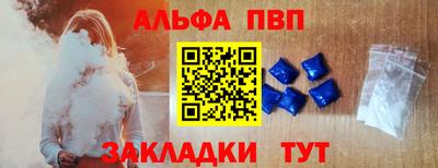 альфа пвп VHQ Конаково