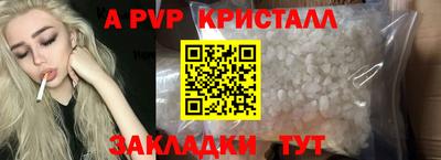 альфа пвп VHQ Конаково
