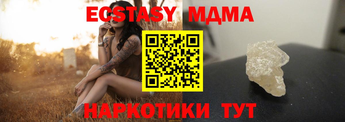 MDMA кристаллы  Вход с VPN  Кохма 