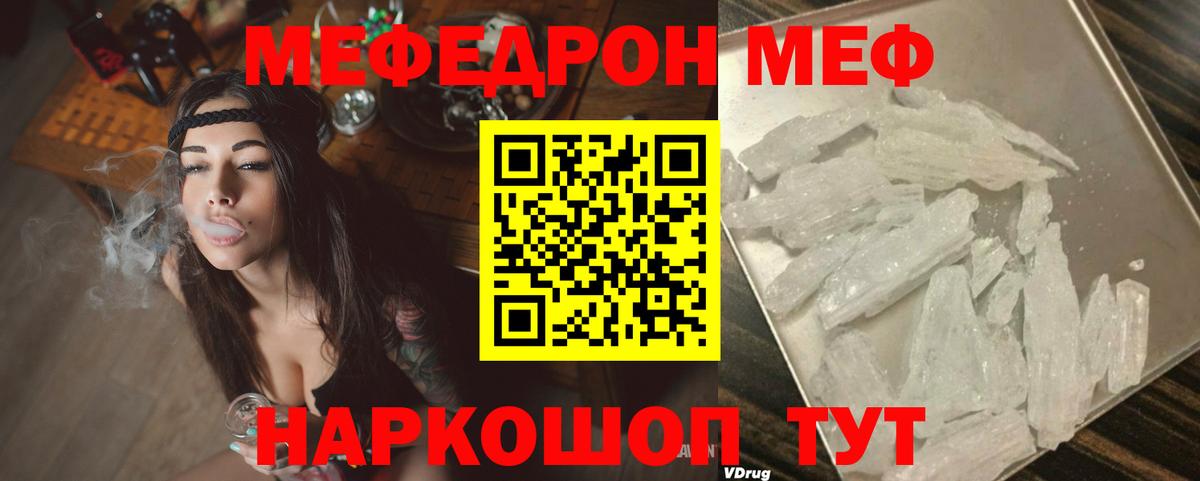 Меф mephedrone  МЯУ-МЯУ  Кохма  МЯУ-МЯУ мяу мяу 