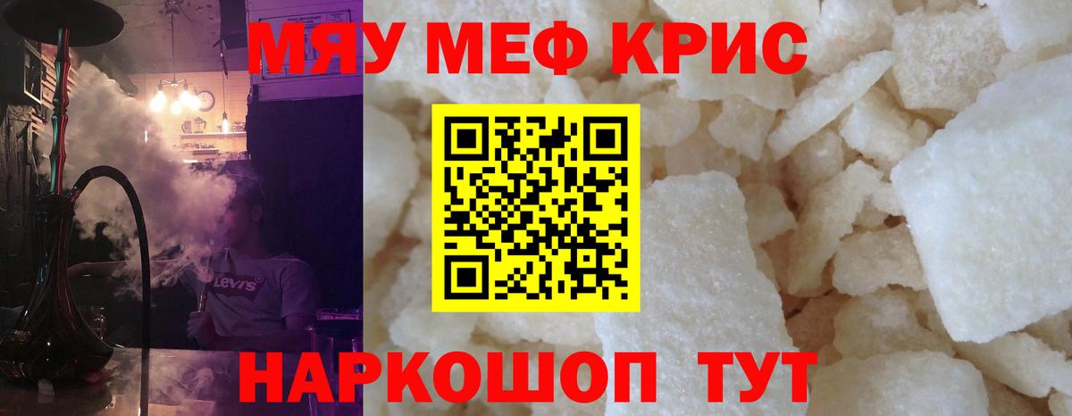 Мефедрон мука Кохма
