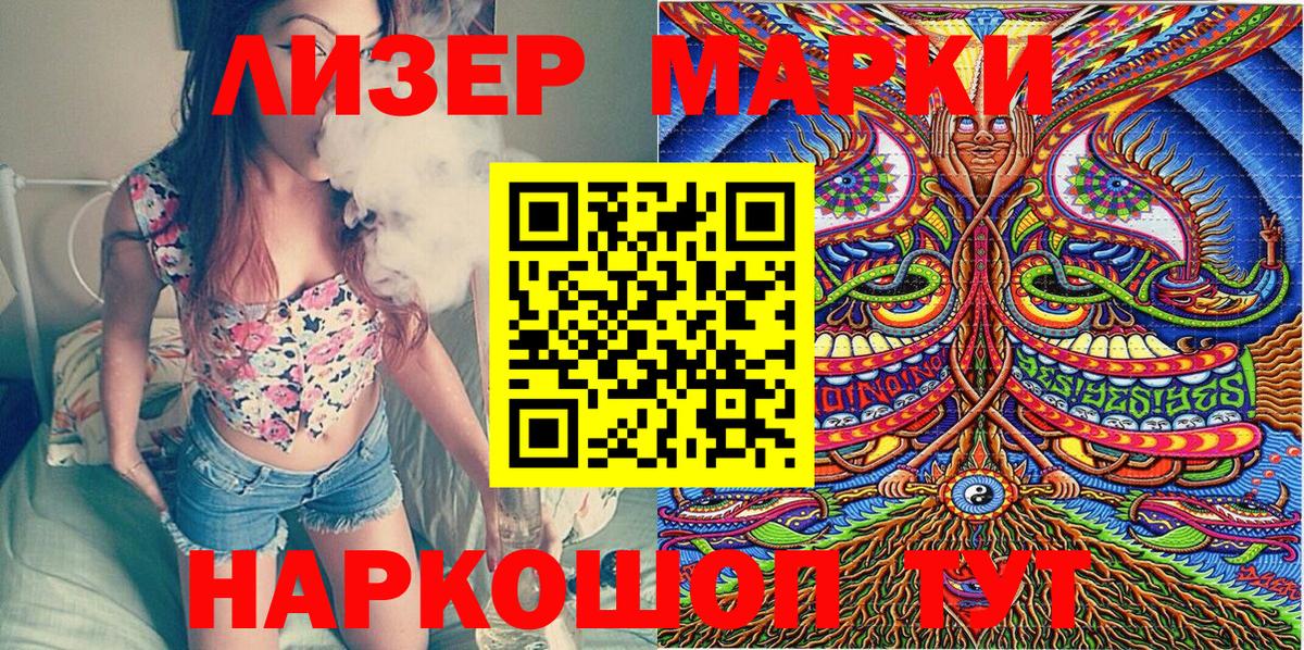 Кохма  Марки 25I-NBOMe 1,8мг  Марки NBOMe  Вход с VPN 