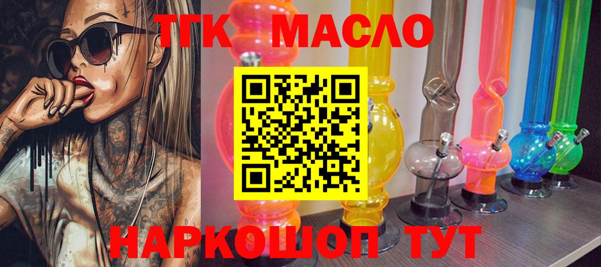 Дистиллят ТГК Wax Кохма