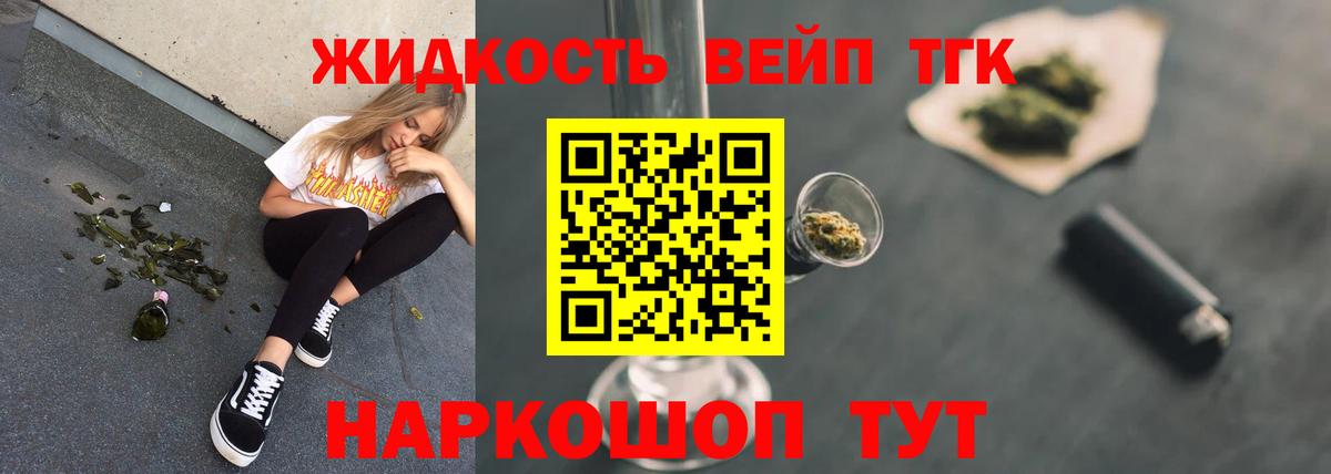 Дистиллят ТГК вейп Кохма