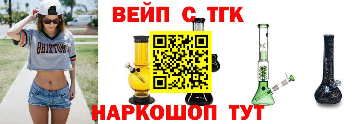 Дистиллят ТГК вейп  Дистиллят ТГК THC oil  купить наркотик  Кохма 