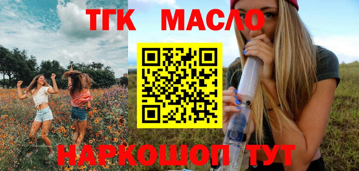 ТГК THC oil  сколько стоит  Кохма  Вход с VPN 